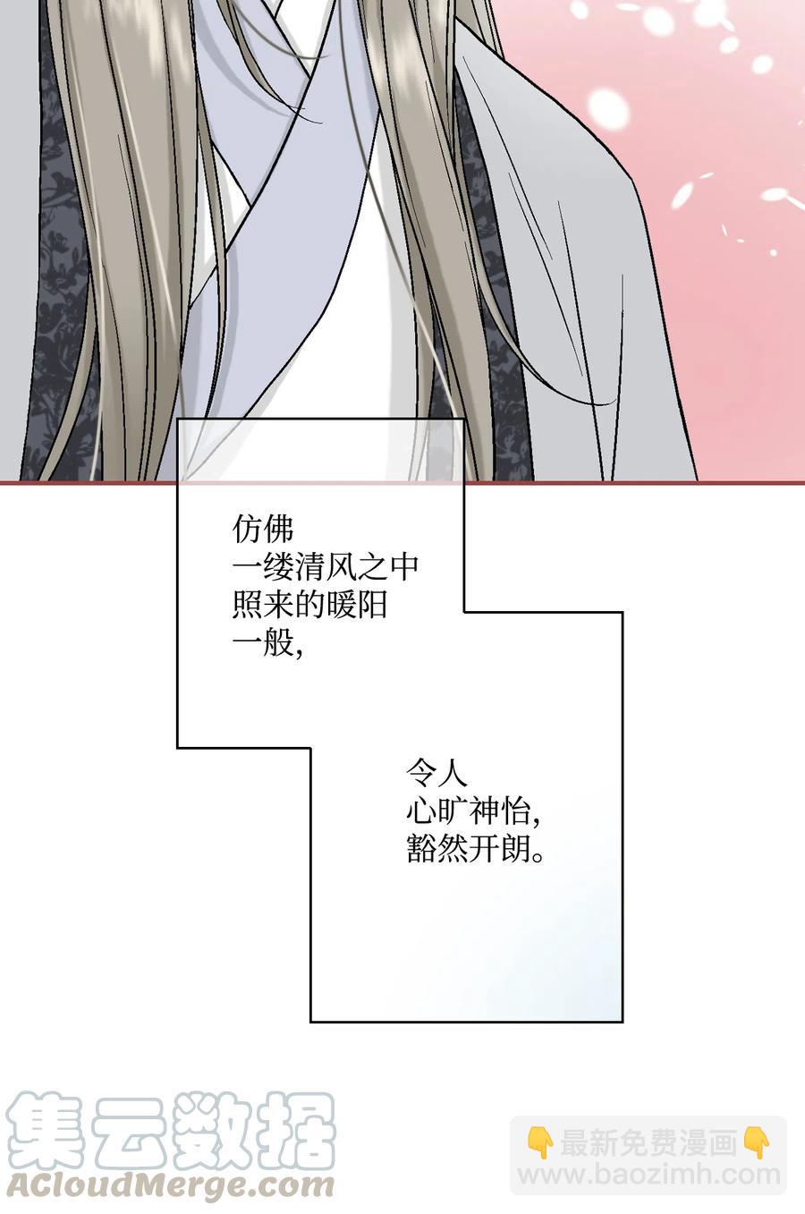 11 心旷神怡(1/2)-第11话