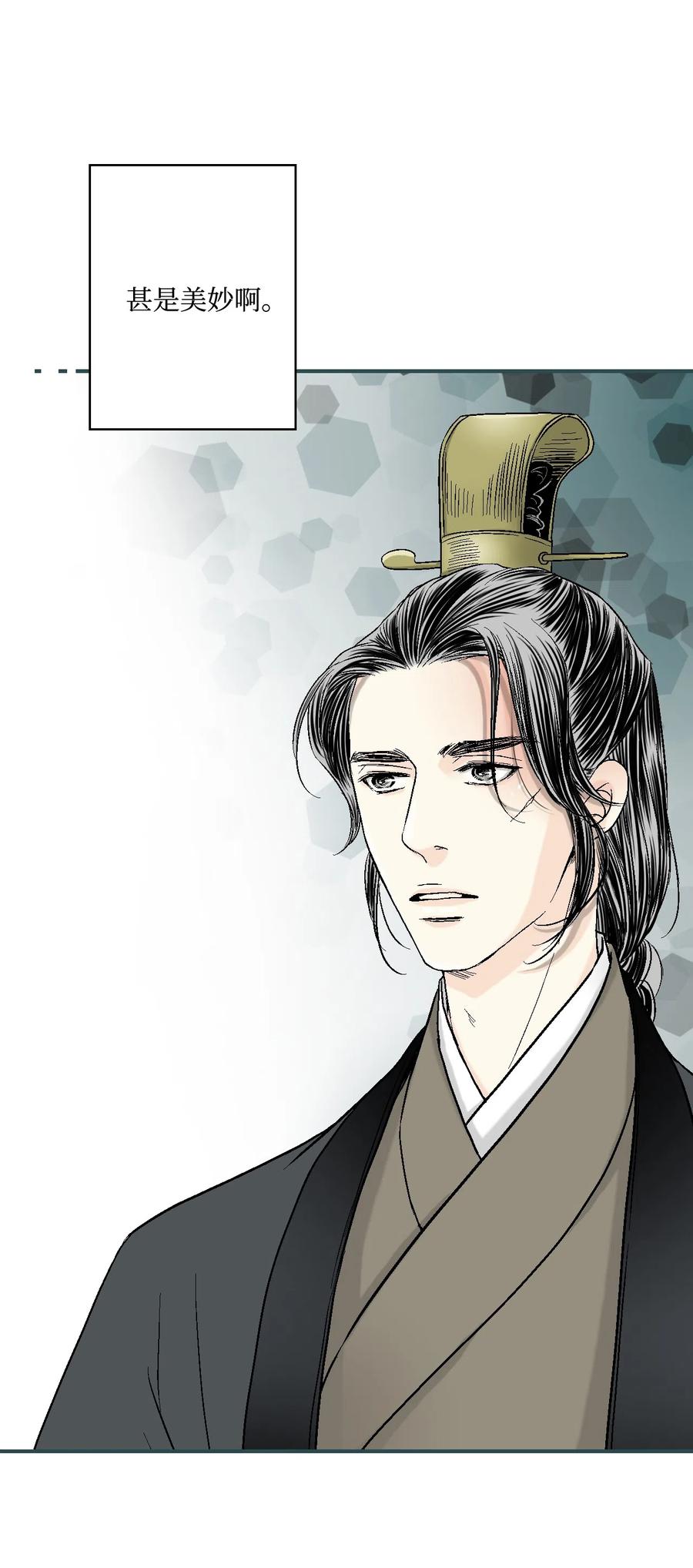 11 心旷神怡(1/2)-第11话