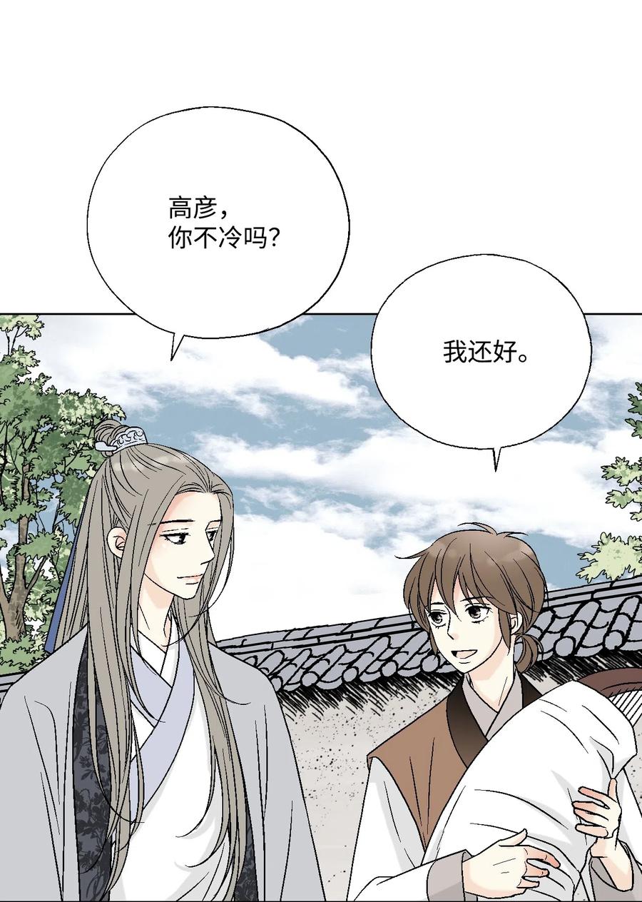 11 心旷神怡(1/2)-第11话