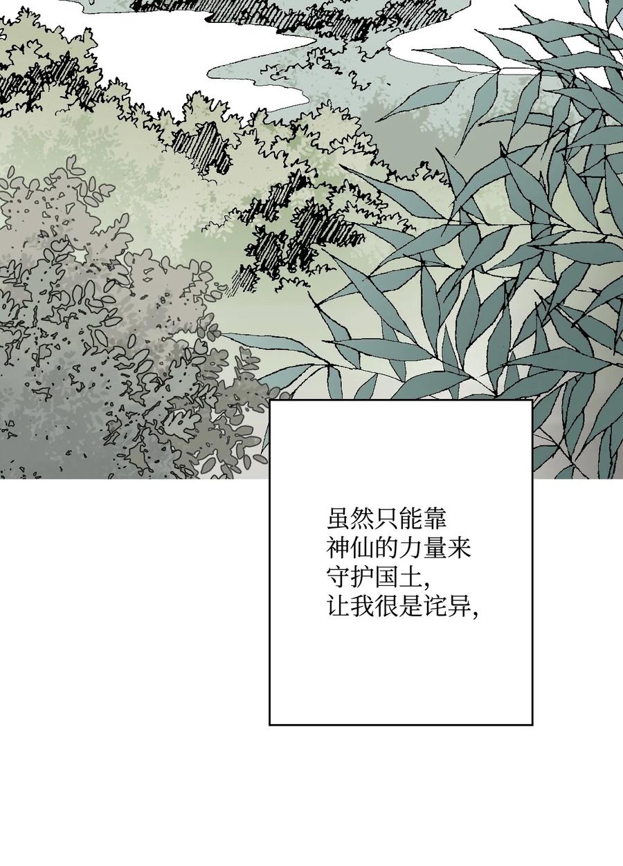 11 心旷神怡(1/2)-第11话