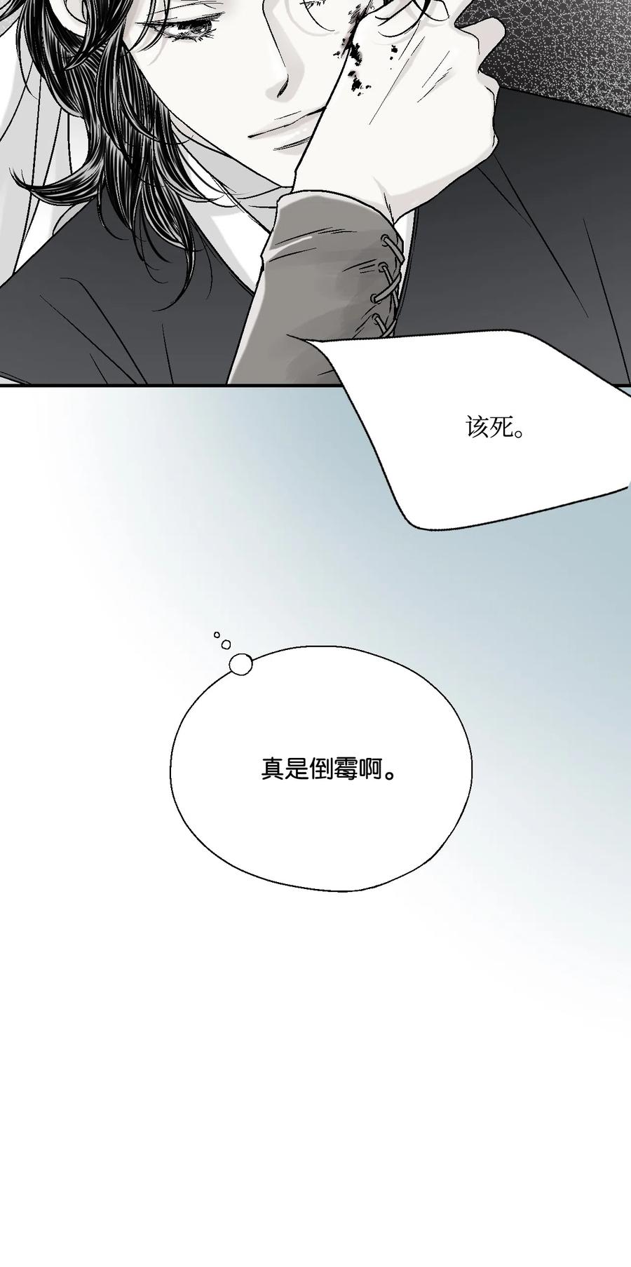 11 心旷神怡(1/2)-第11话