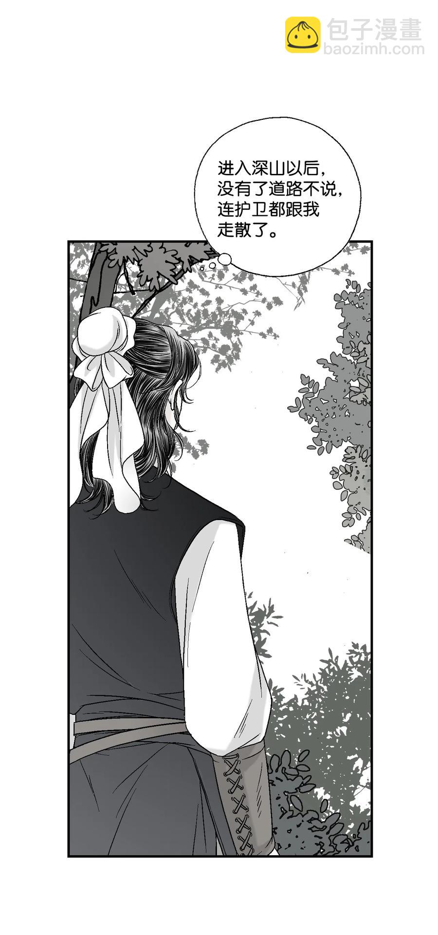 11 心旷神怡(1/2)-第11话