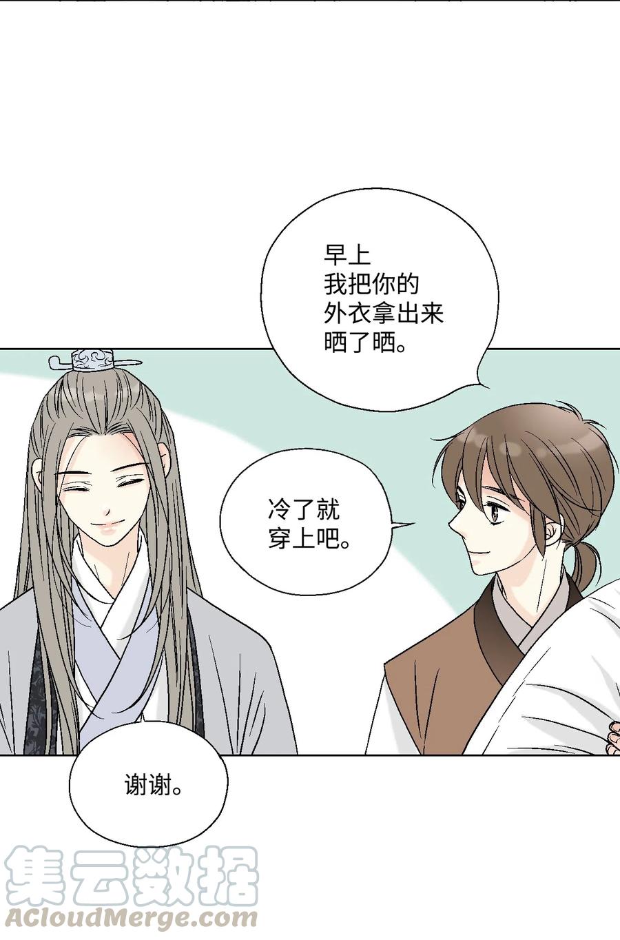 11 心旷神怡(1/2)-第11话