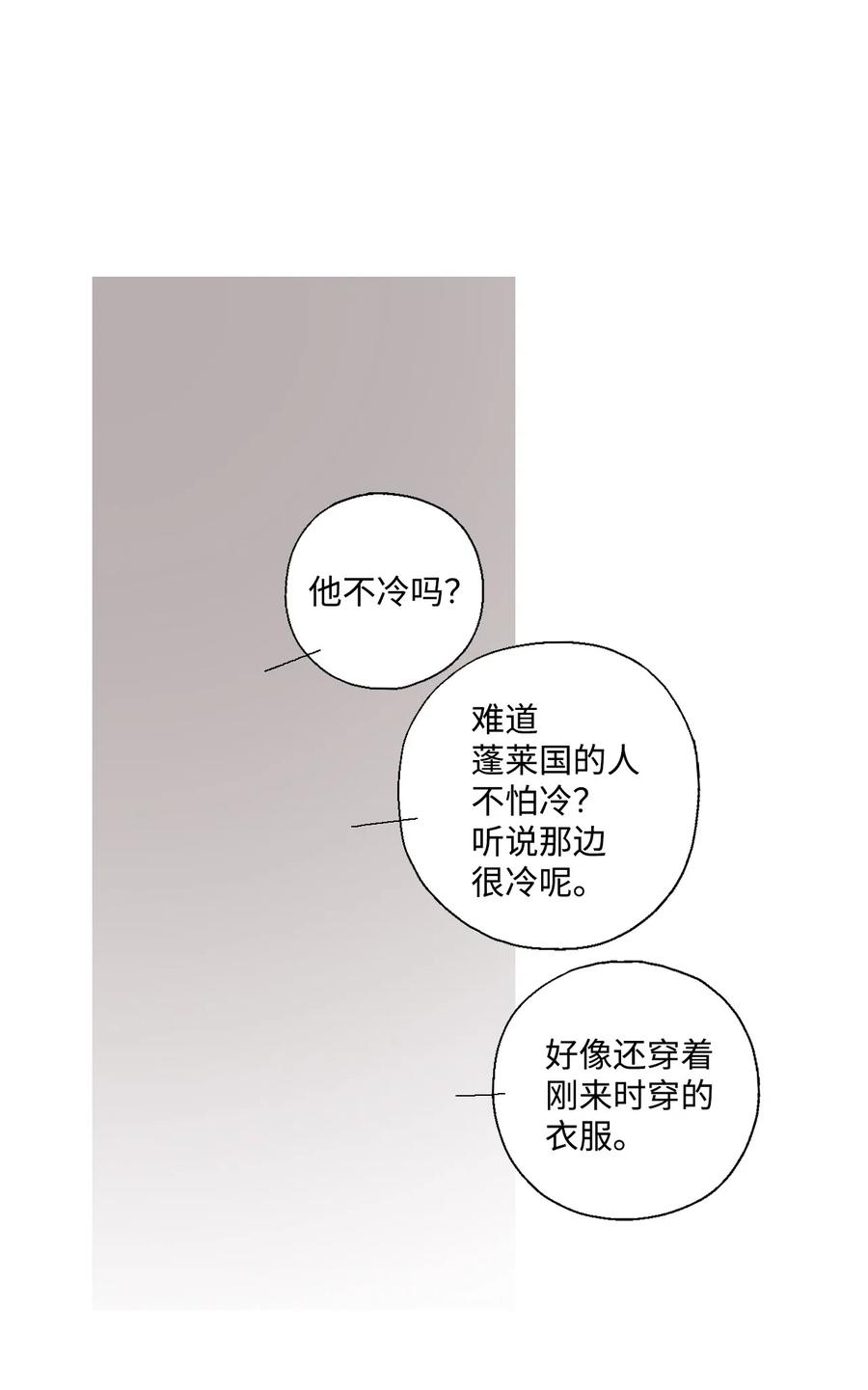 11 心旷神怡(1/2)-第11话