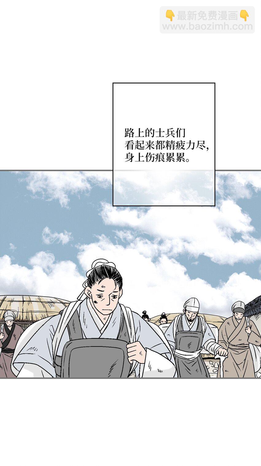 101 偶遇难民(1/2)-第101话