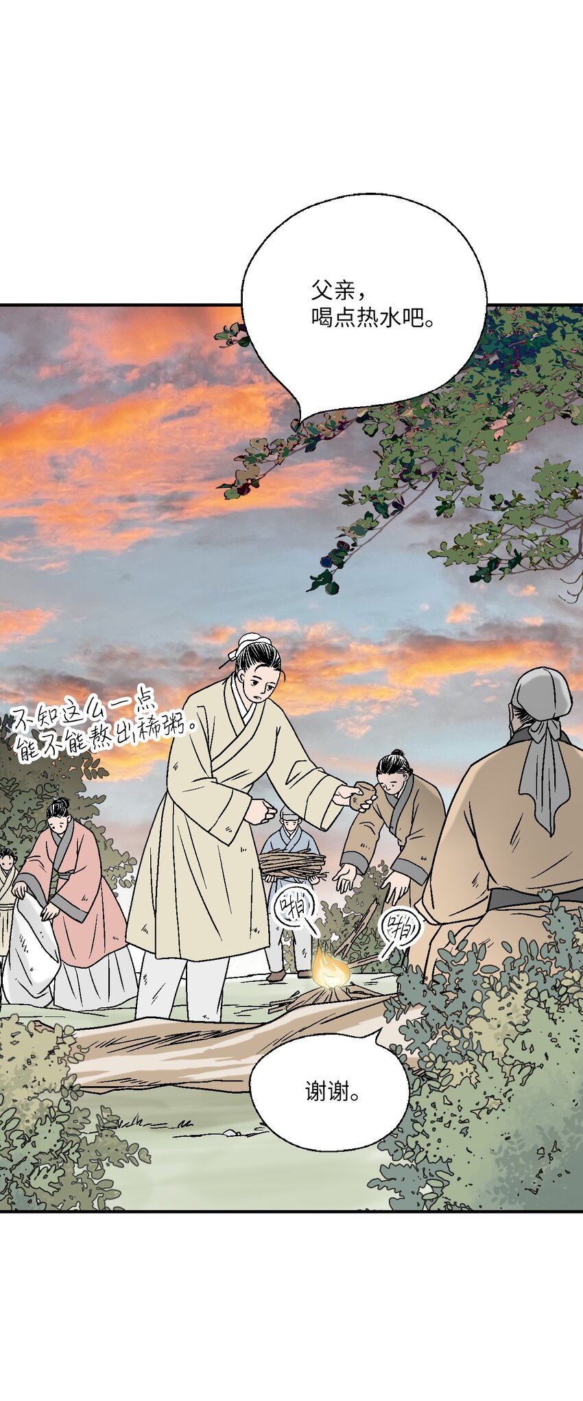 101 偶遇难民(1/2)-第101话