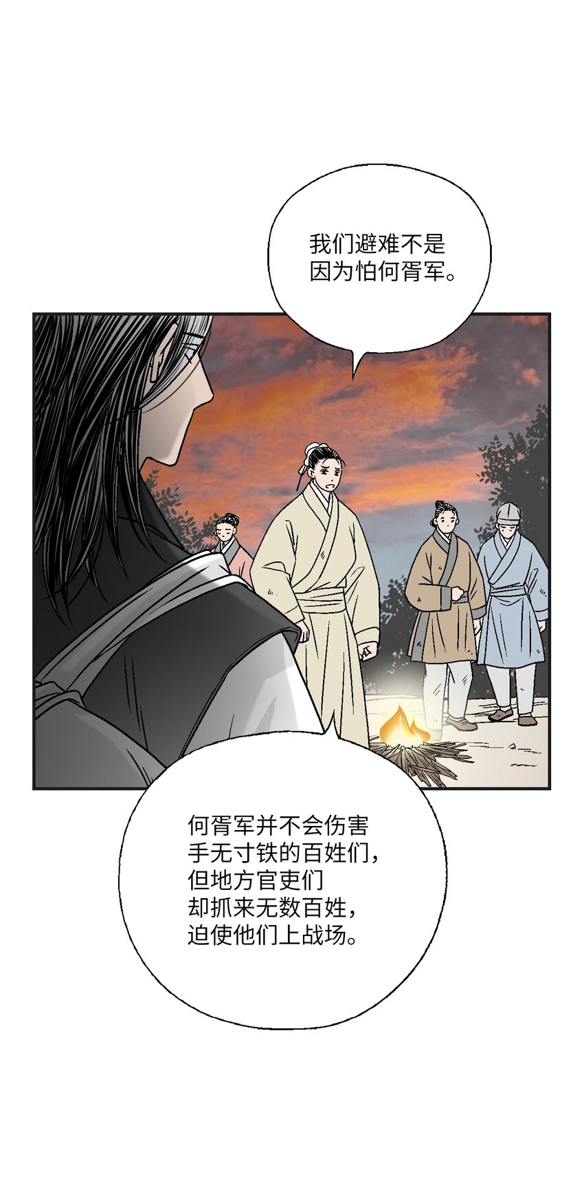 101 偶遇难民(1/2)-第101话