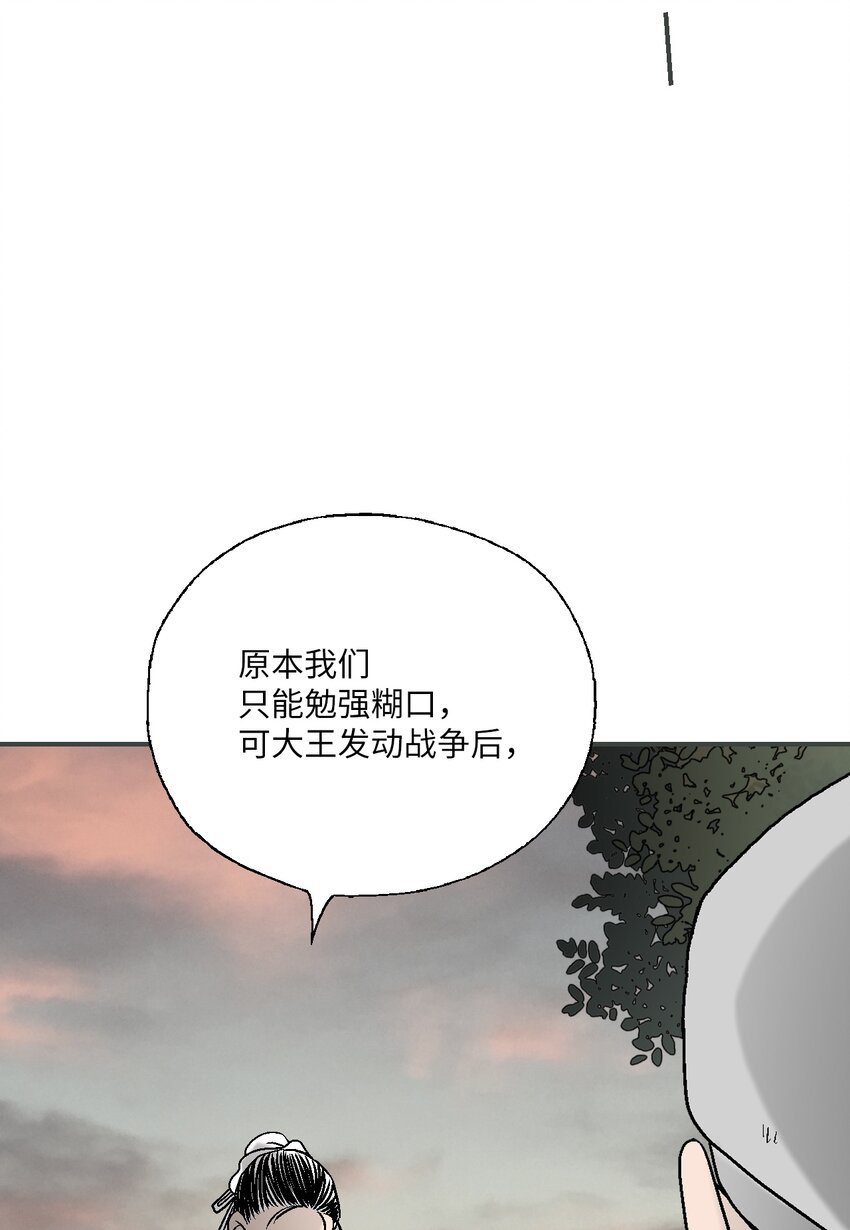 101 偶遇难民(1/2)-第101话