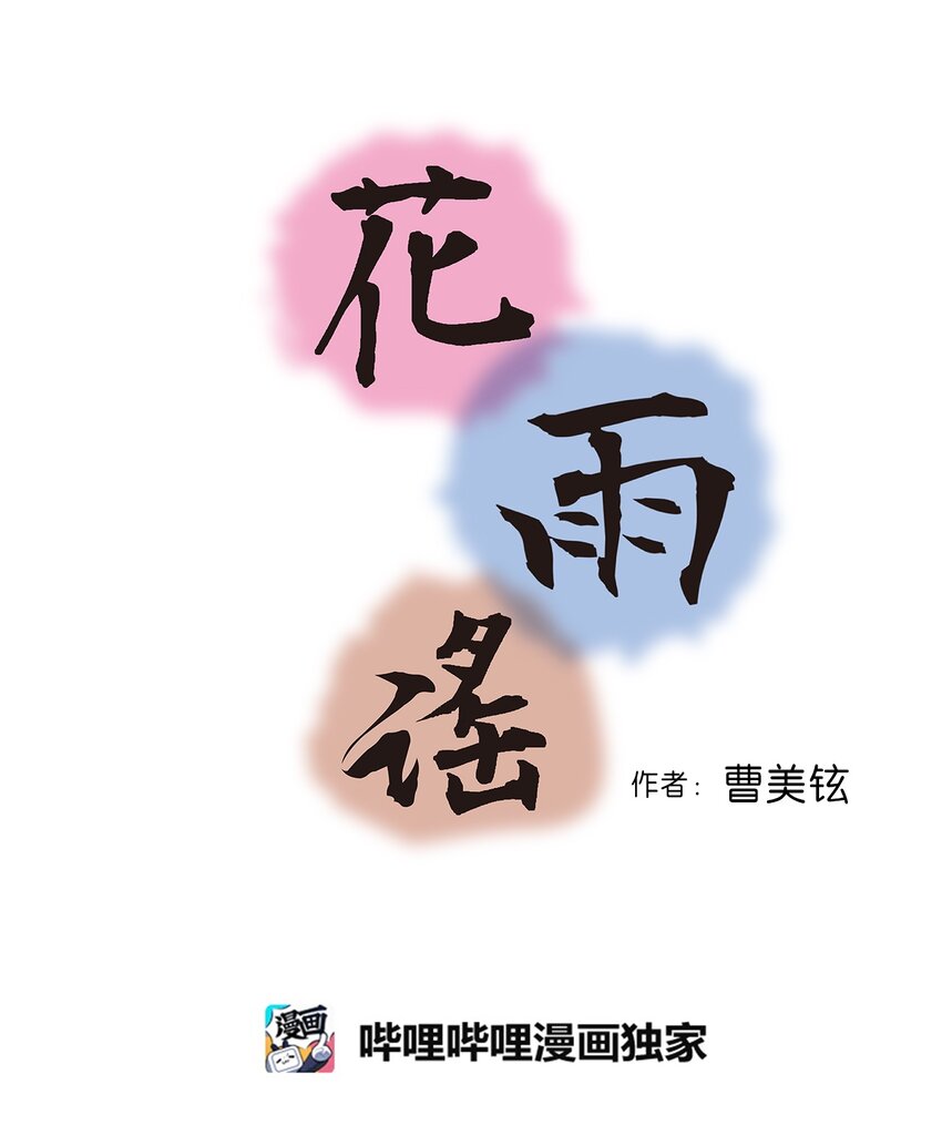 101 偶遇难民(1/2)-第101话