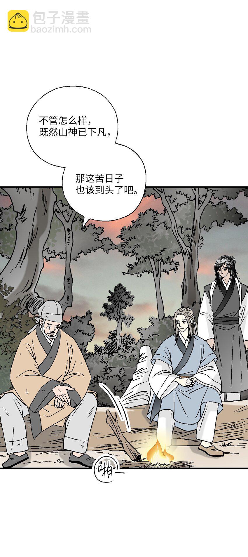 101 偶遇难民(1/2)-第101话