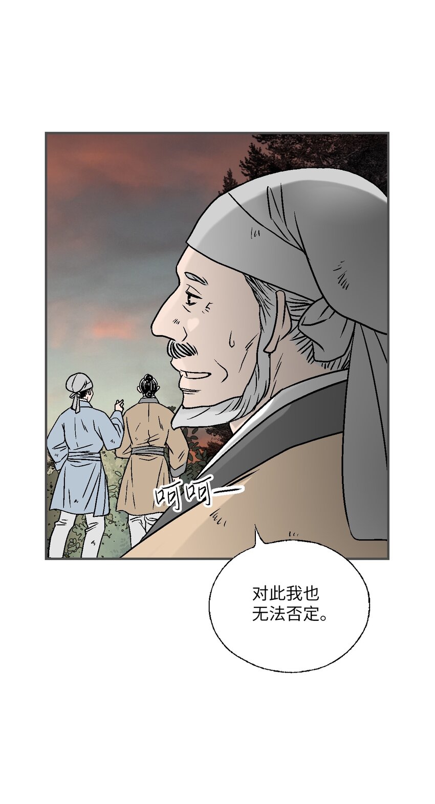 101 偶遇难民(1/2)-第101话