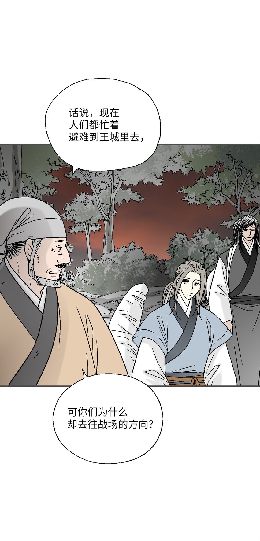 101 偶遇难民(1/2)-第101话