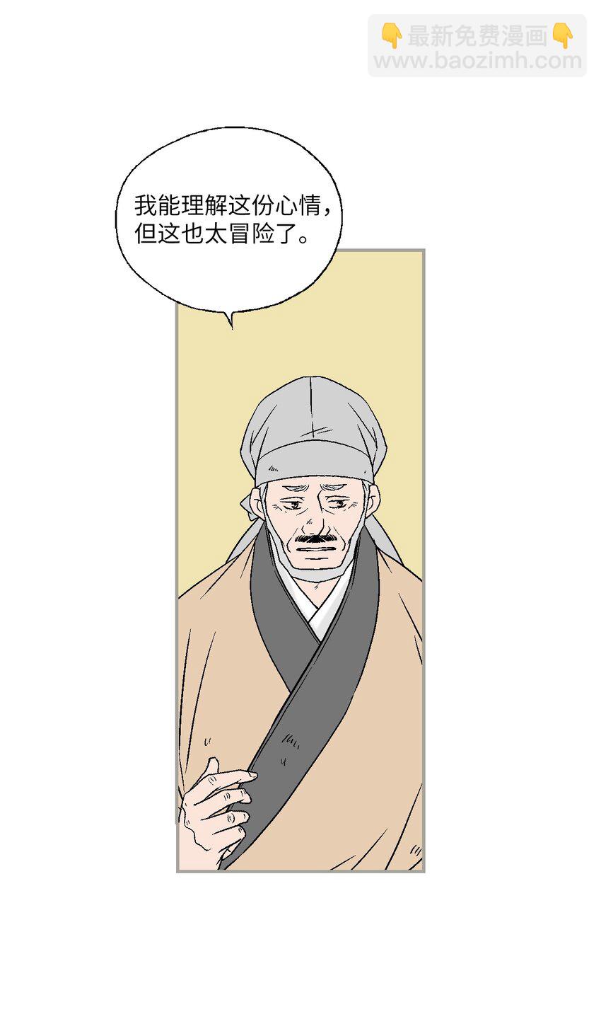 101 偶遇难民(1/2)-第101话