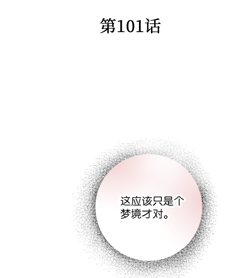 101 偶遇难民(1/2)-第101话