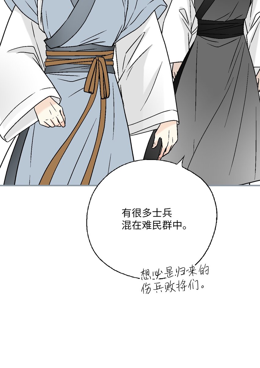 101 偶遇难民(1/2)-第101话