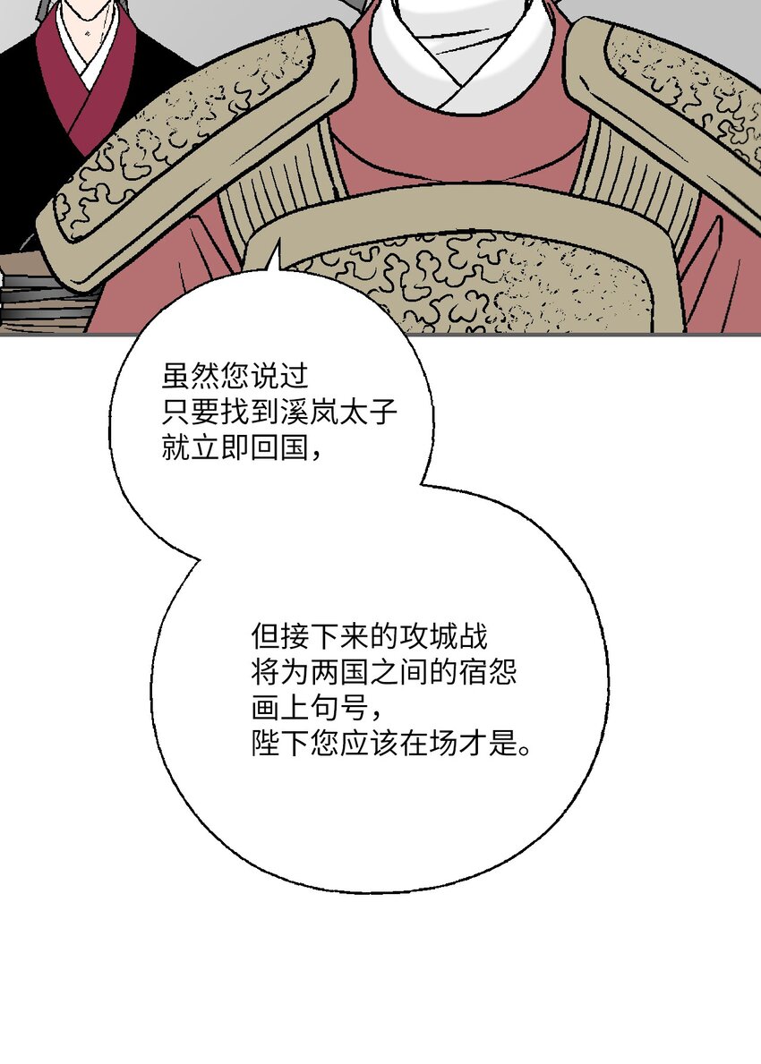 103 亲自寻人(1/2)-第103话