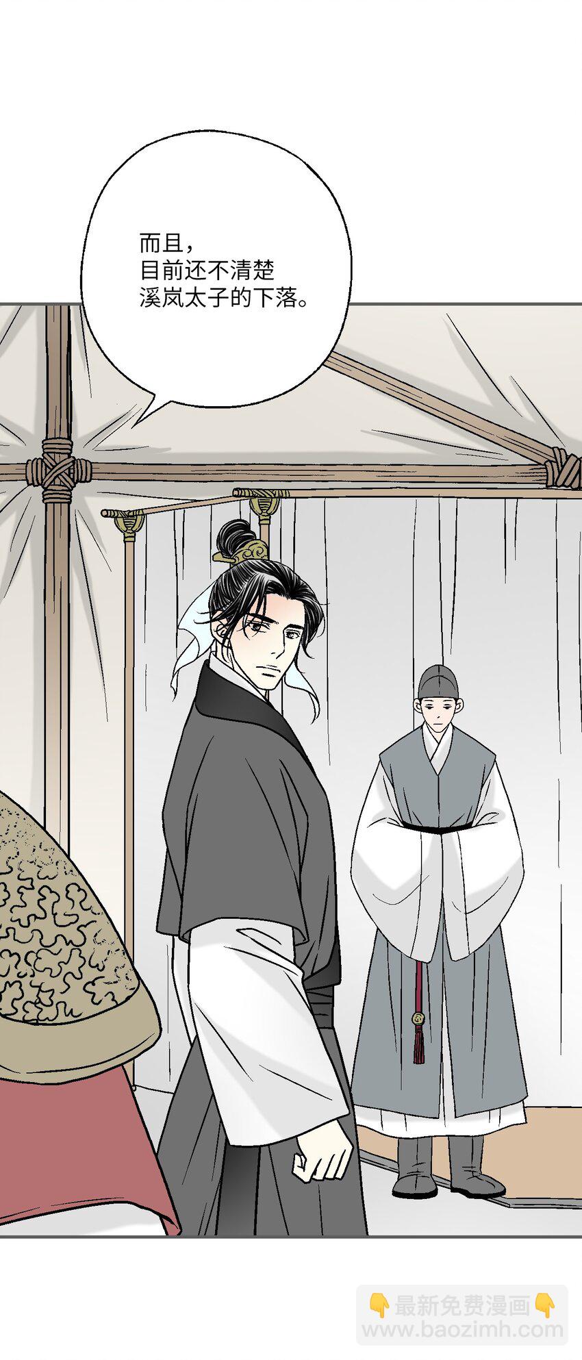 103 亲自寻人(1/2)-第103话