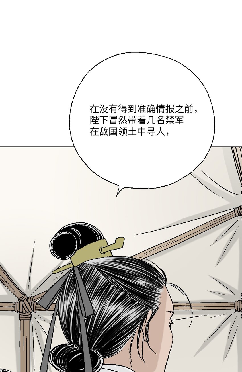 103 亲自寻人(1/2)-第103话