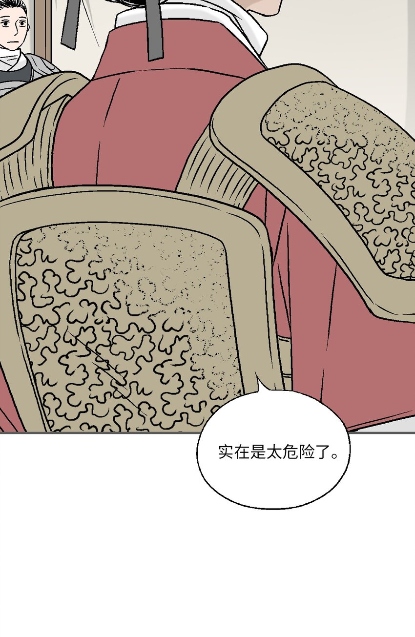 103 亲自寻人(1/2)-第103话