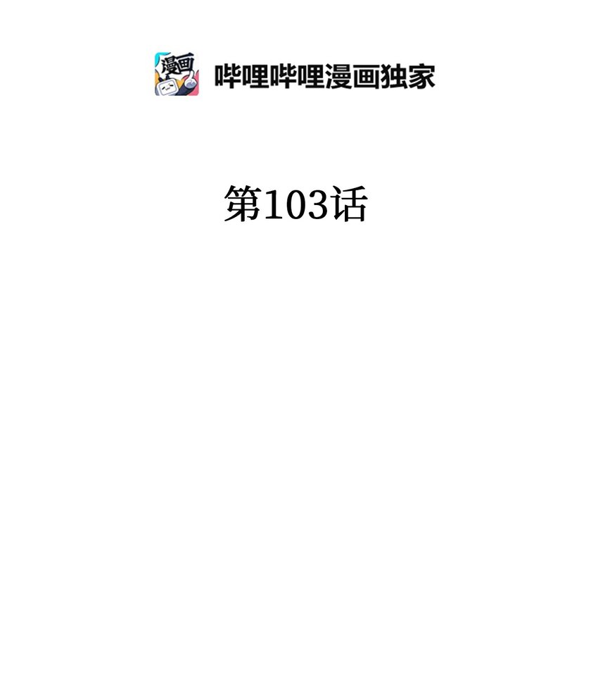 103 亲自寻人(1/2)-第103话
