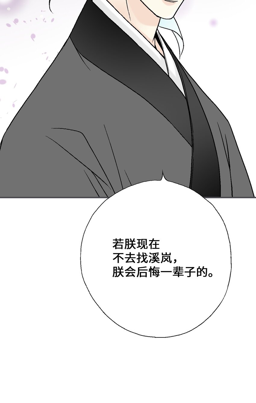 103 亲自寻人(1/2)-第103话