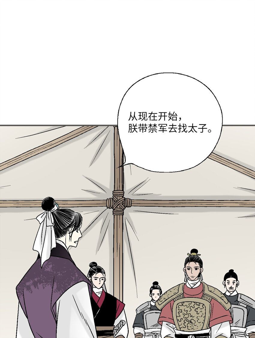 103 亲自寻人(1/2)-第103话