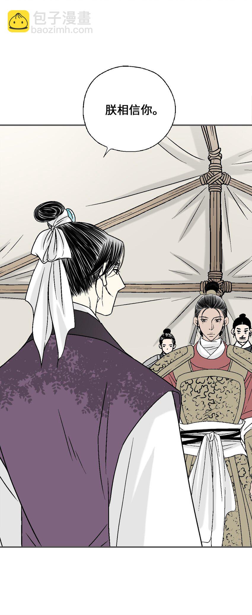 103 亲自寻人(1/2)-第103话