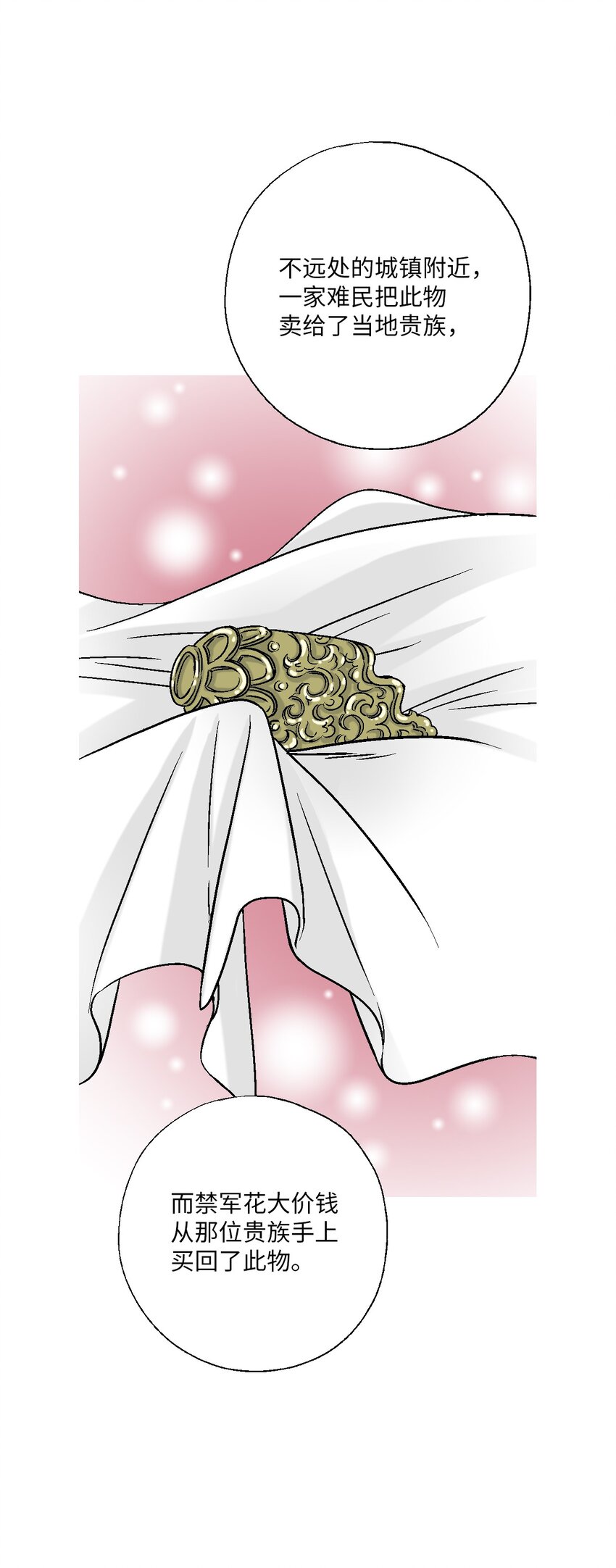 103 亲自寻人(1/2)-第103话