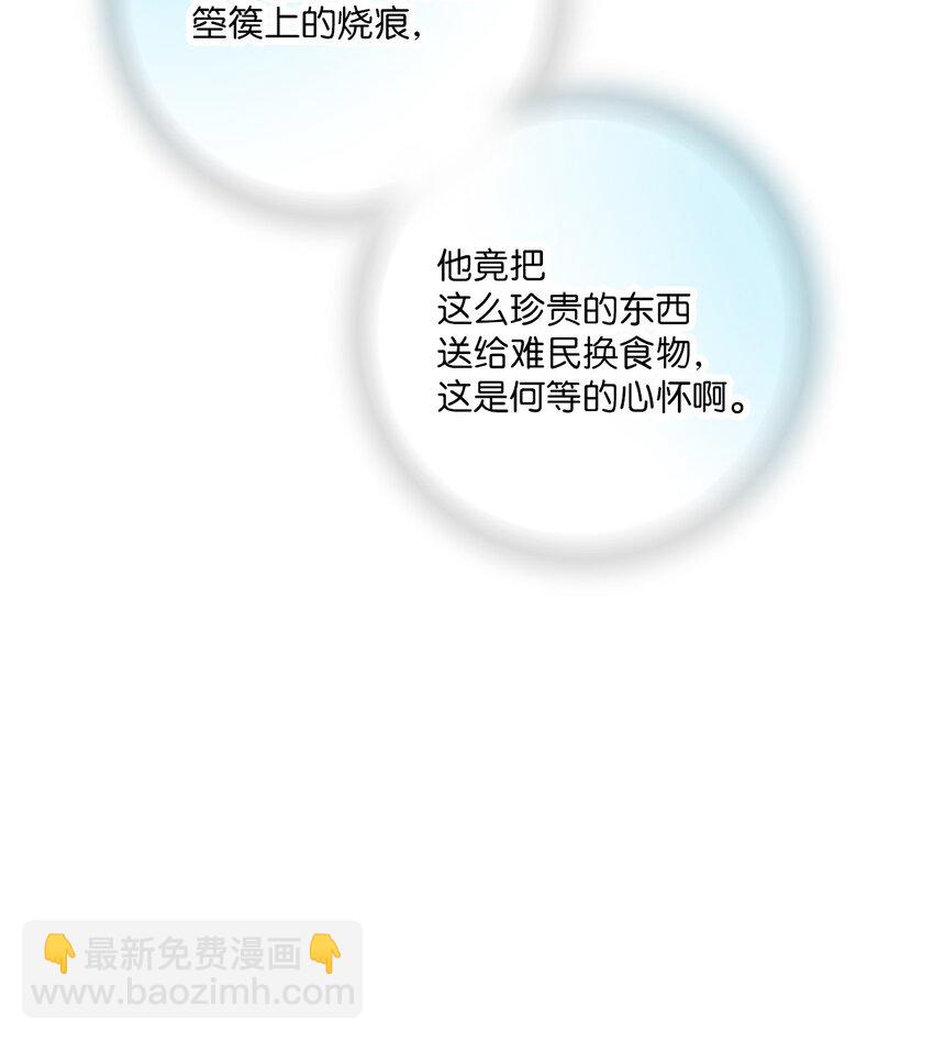 103 亲自寻人(1/2)-第103话