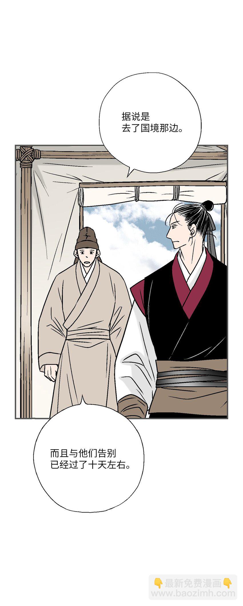 103 亲自寻人(1/2)-第103话