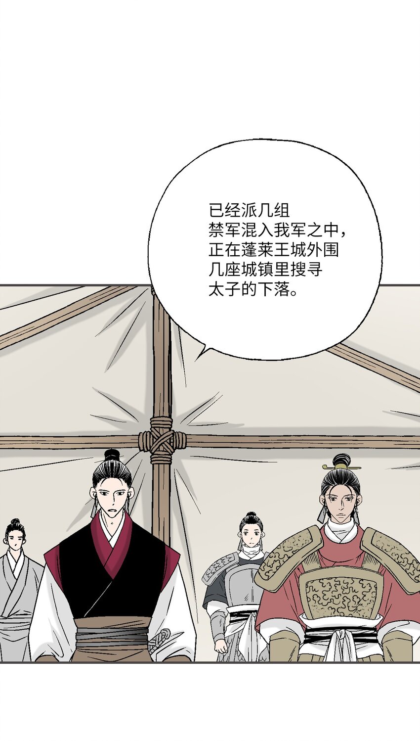 103 亲自寻人(1/2)-第103话