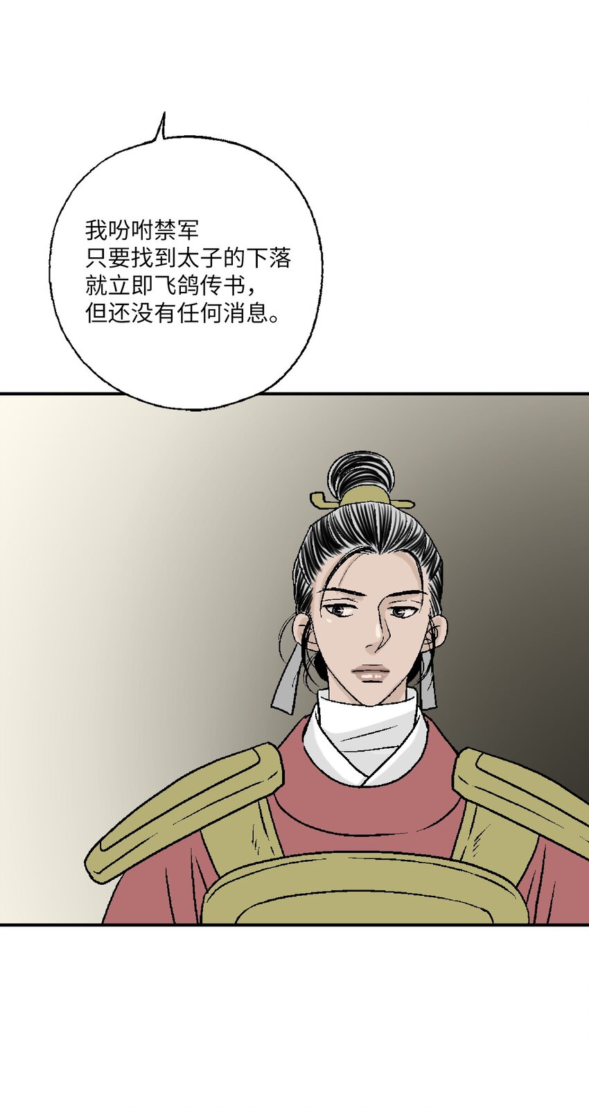 103 亲自寻人(1/2)-第103话