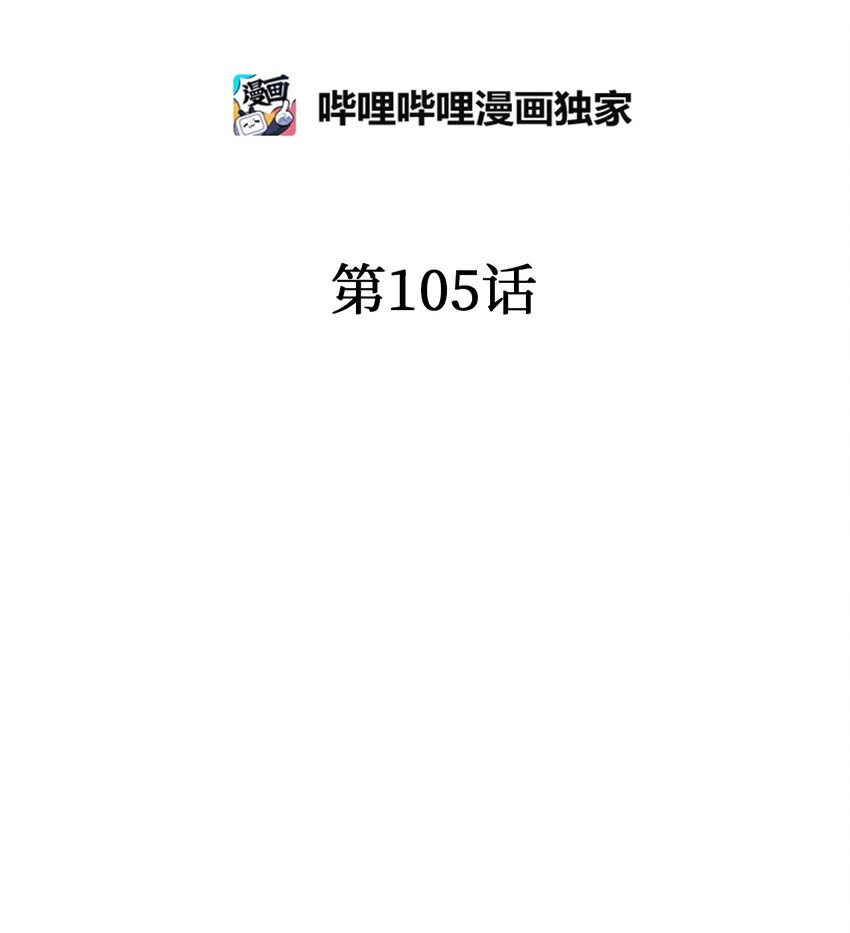 105 久别重逢(1/2)-第105话