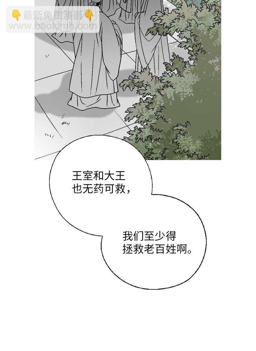 105 久别重逢(1/2)-第105话