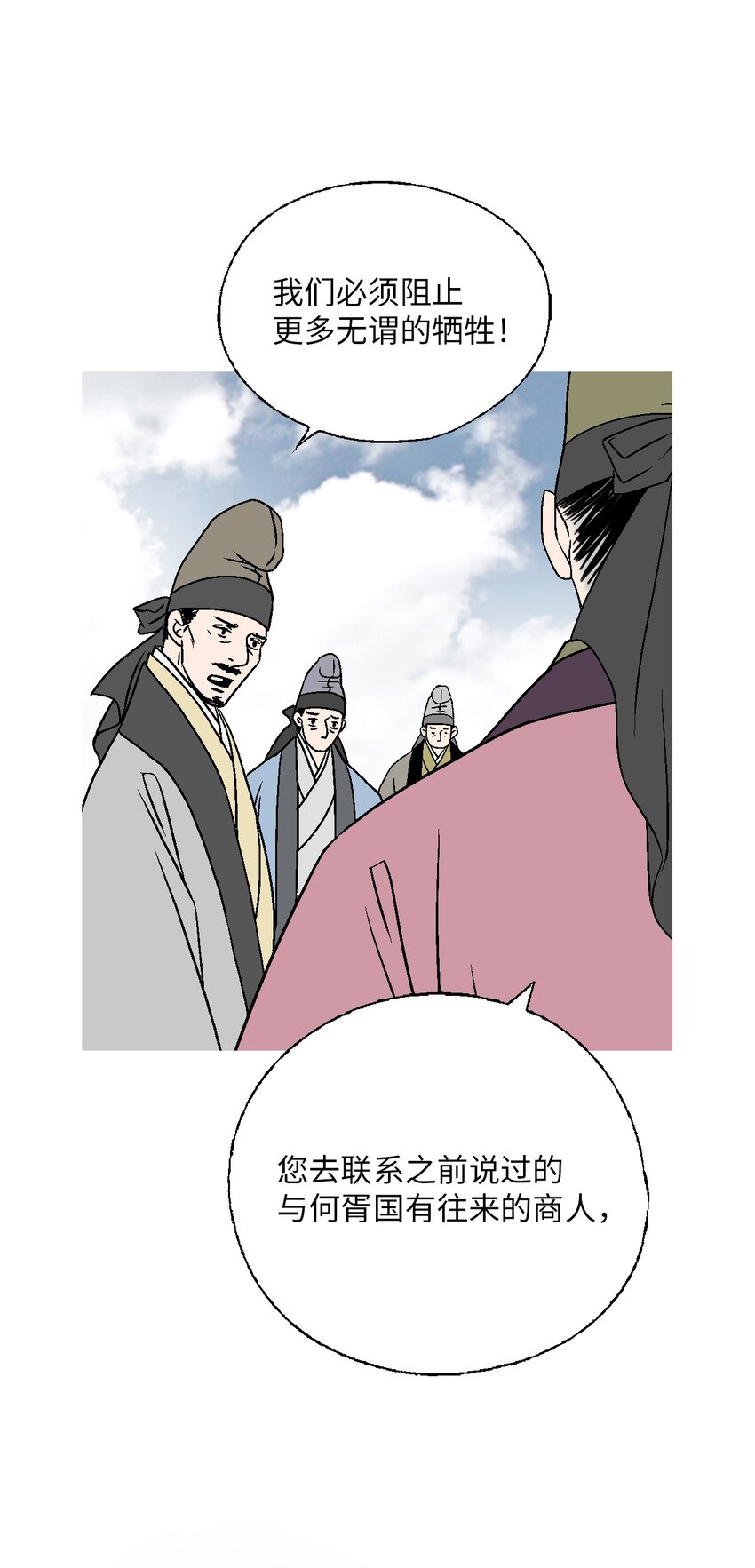 105 久别重逢(1/2)-第105话