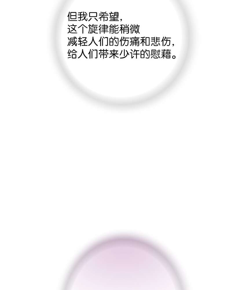 107 手中旋律(1/2)-第107话