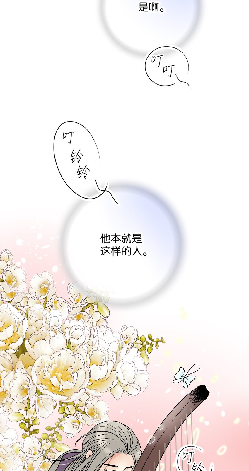 107 手中旋律(1/2)-第107话