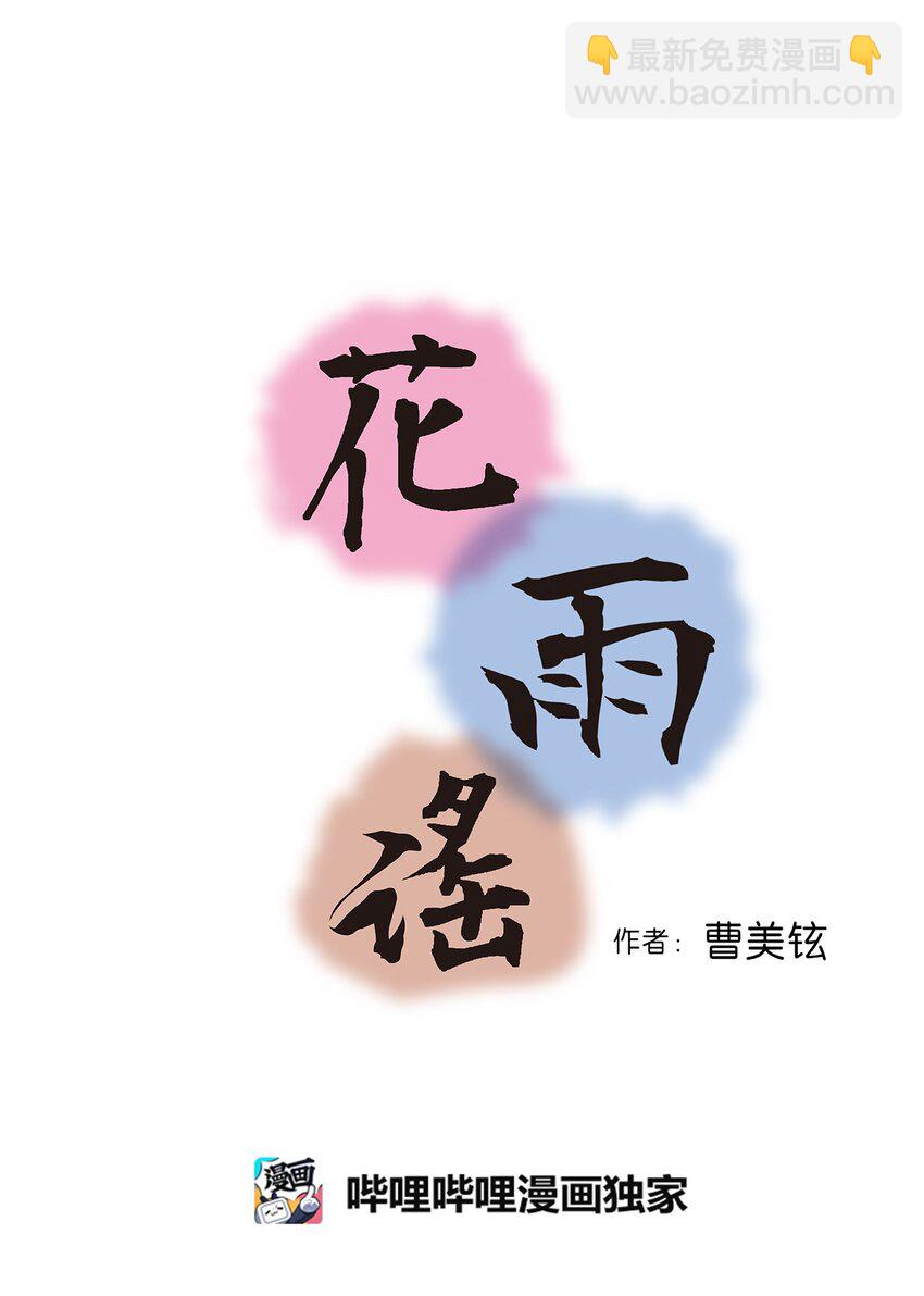 107 手中旋律(1/2)-第107话