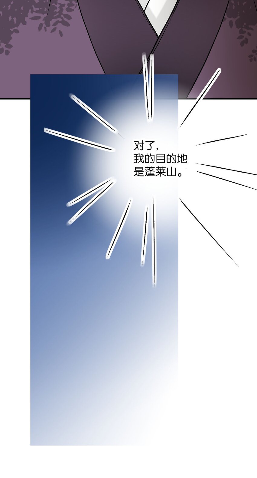 109 梦中情人(1/2)-第109话