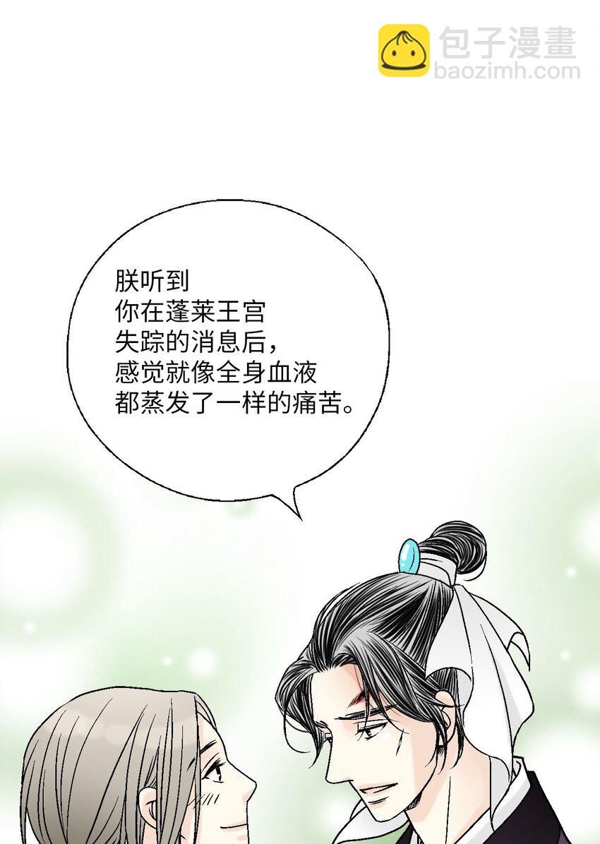 109 梦中情人(1/2)-第109话