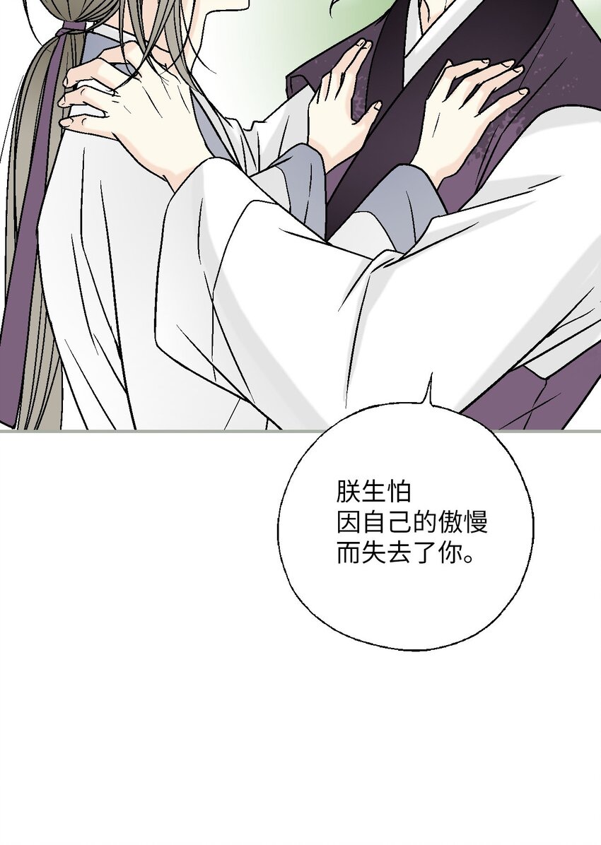 109 梦中情人(1/2)-第109话