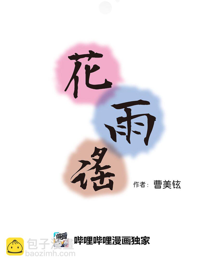 109 梦中情人(1/2)-第109话