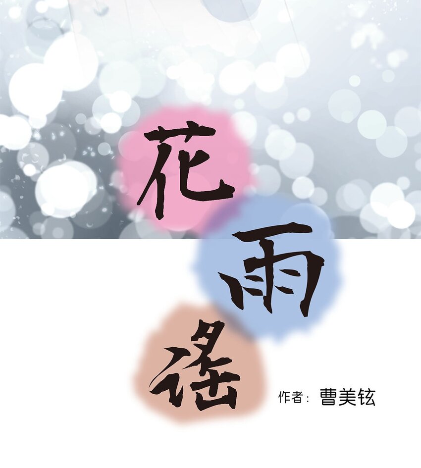 111 情人相见(1/2)-第111话