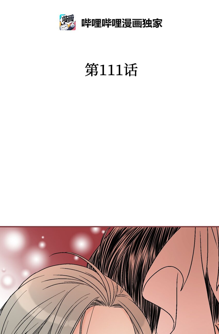111 情人相见(1/2)-第111话