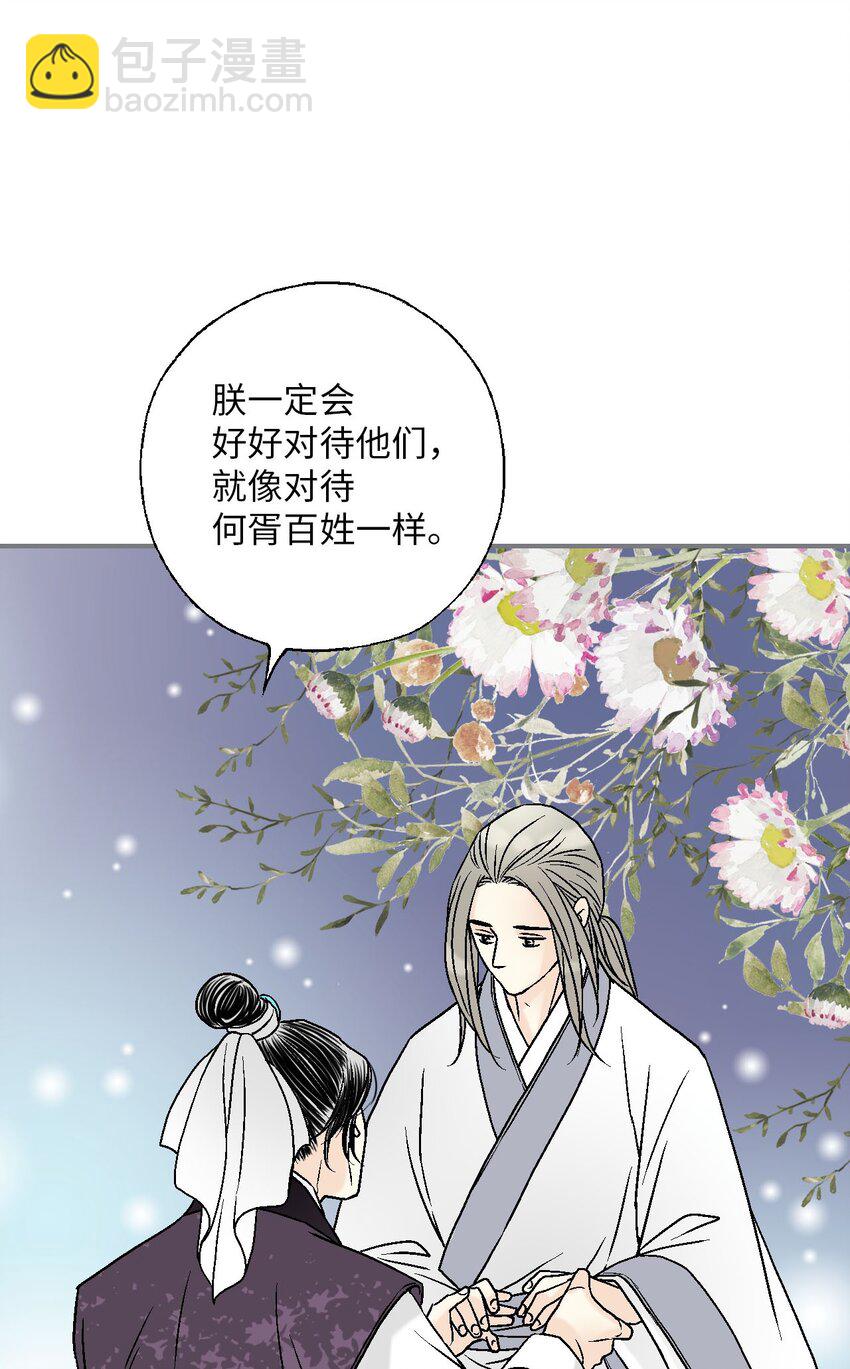 111 情人相见(1/2)-第111话