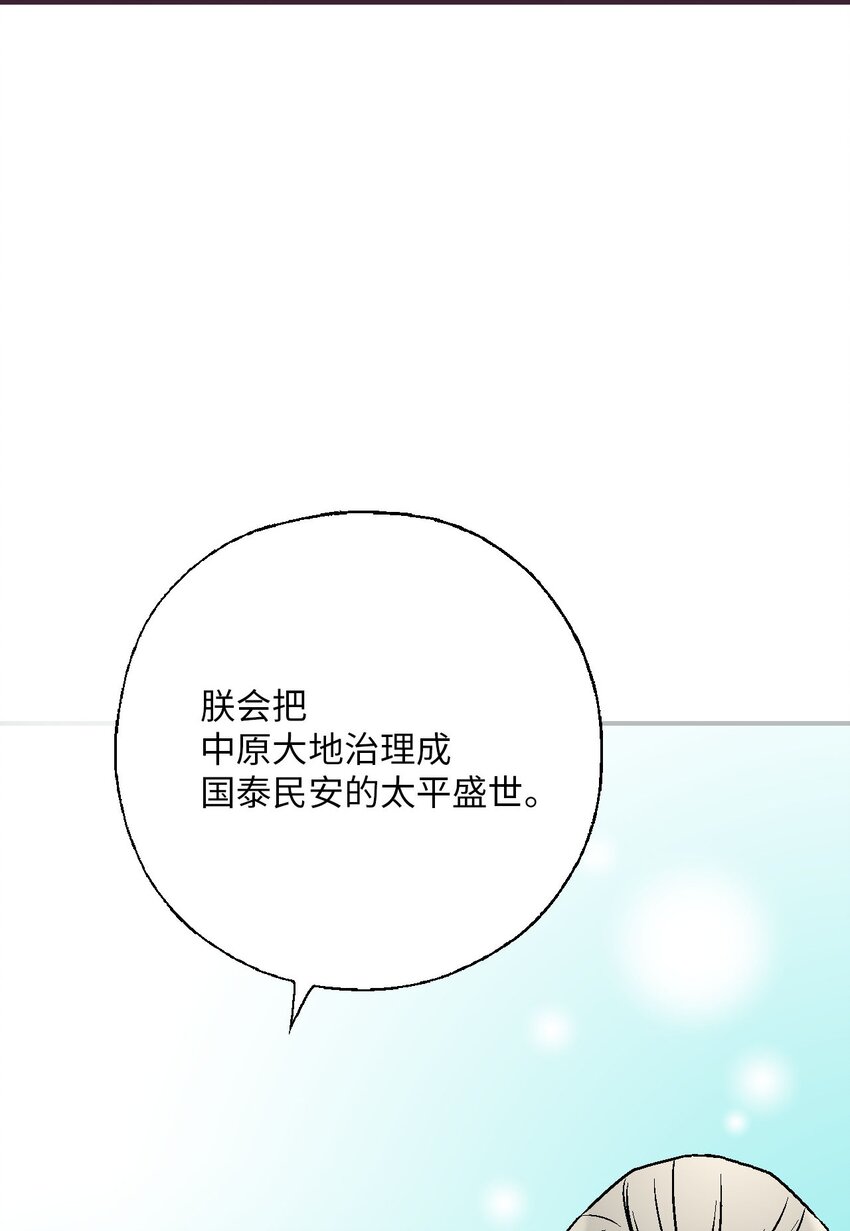 111 情人相见(1/2)-第111话