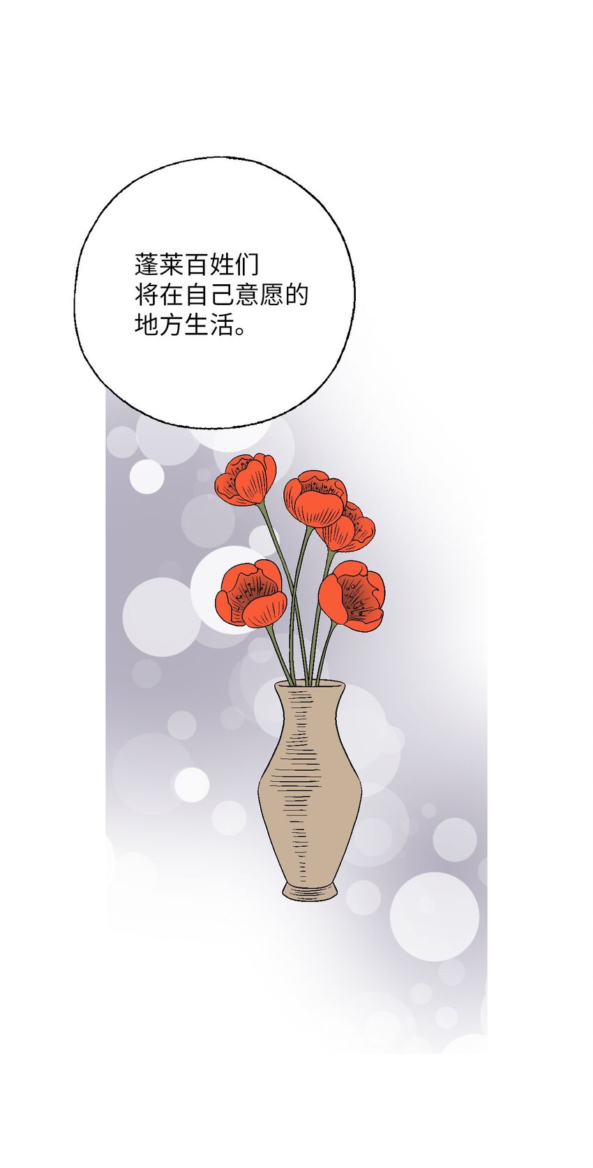 113 战争后事(1/2)-第113话