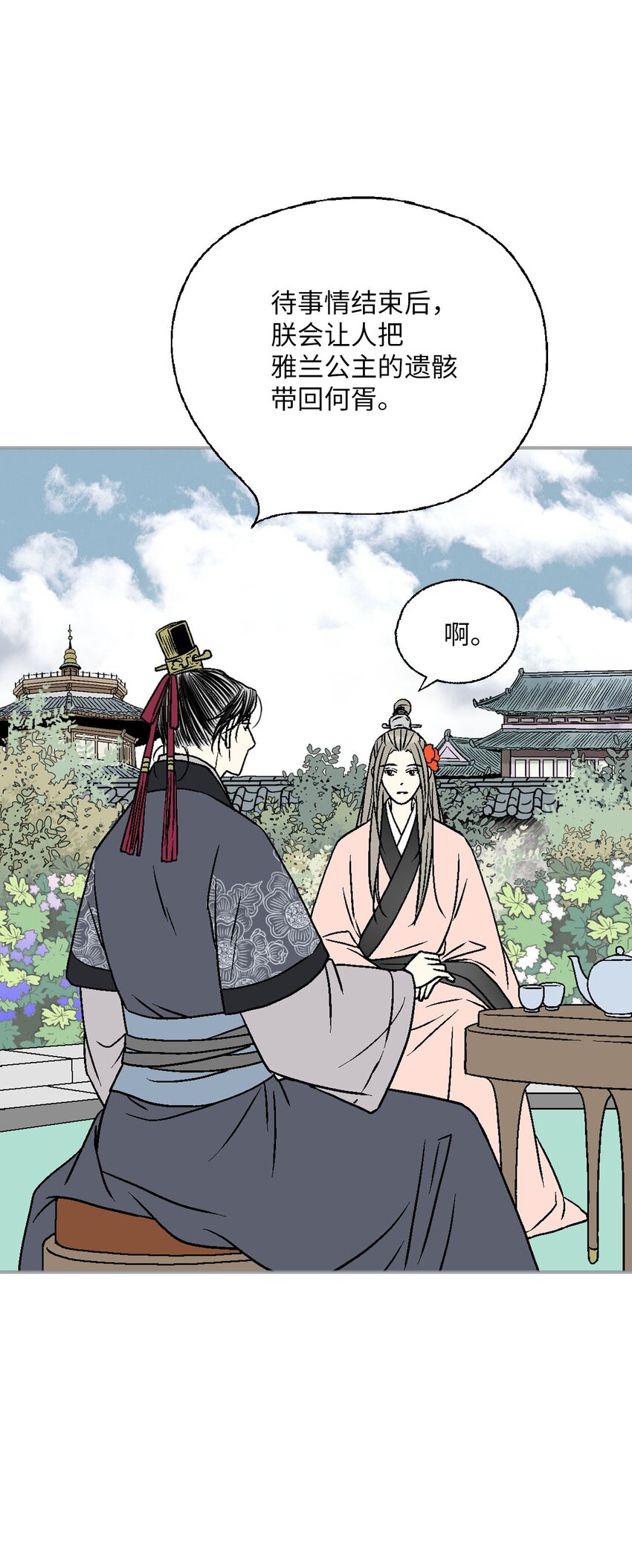 113 战争后事(1/2)-第113话