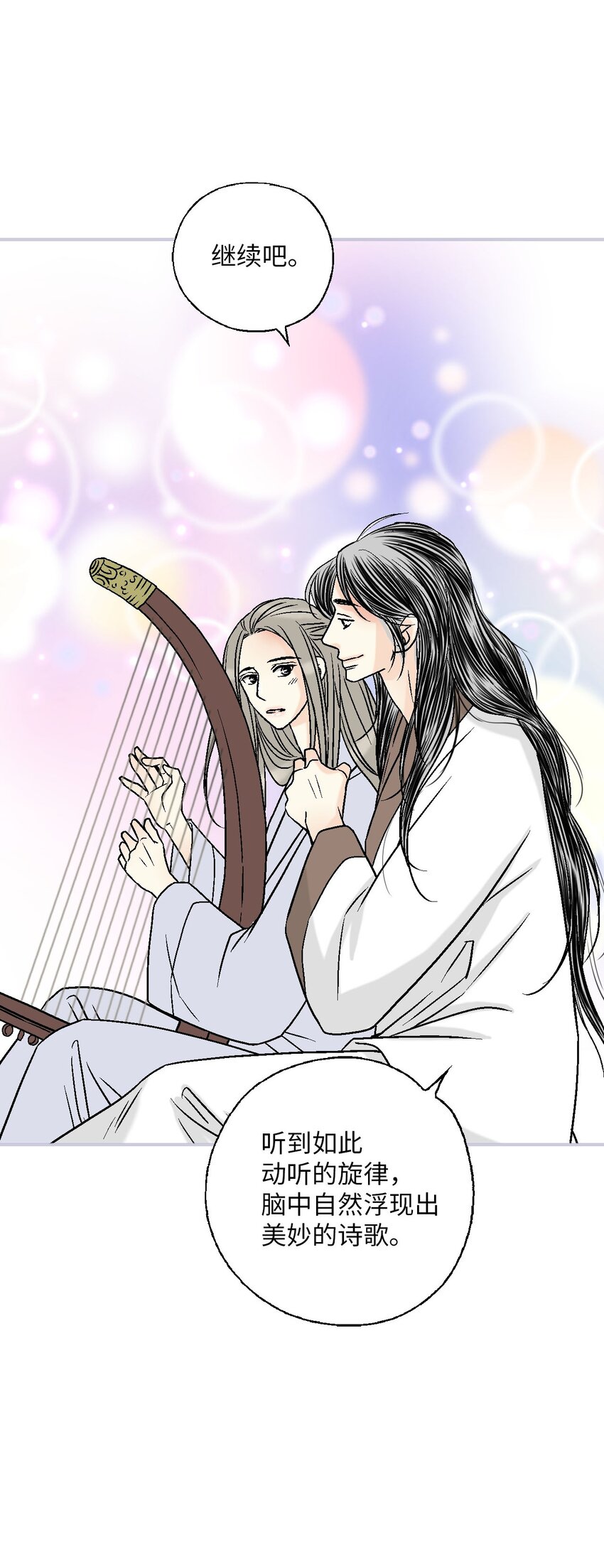 115 韶珍来访(1/2)-第115话