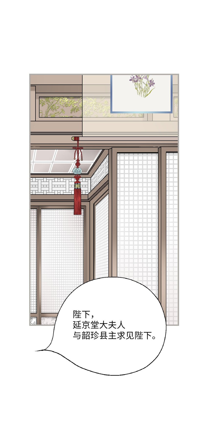 115 韶珍来访(1/2)-第115话